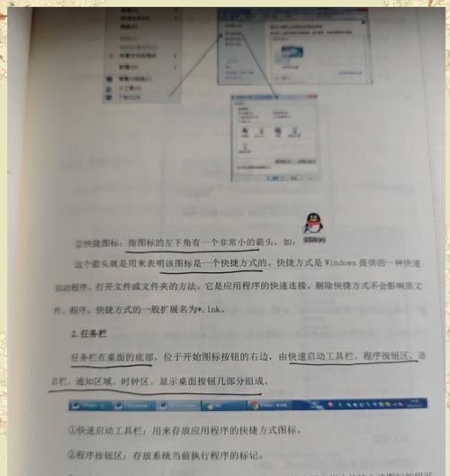 如何在Windows7上使用SSD硬盘进行分区优化（简单快捷的SSD硬盘分区教程）