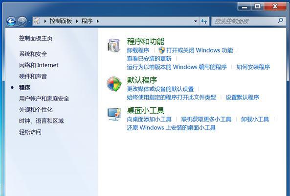 Windows7操作教程（从入门到精通，一步步教你使用Windows7的各项功能）