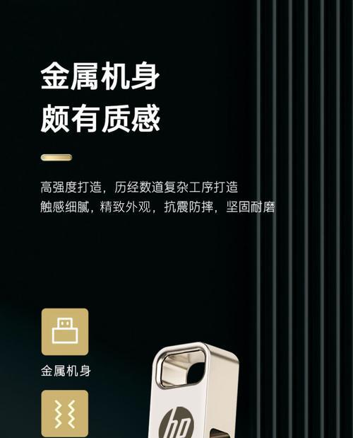 使用HP笔记本进行U盘安装系统教程（详细指南以及操作注意事项）