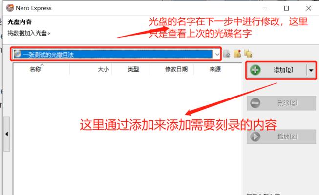 台式光盘装机教程（简易操作，轻松装机）