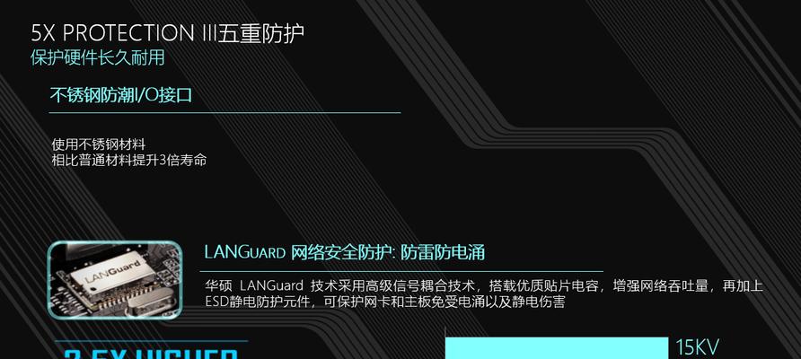 华硕主板5x装机教程（详解华硕主板5x装机教程，带您构建顶级电脑系统）