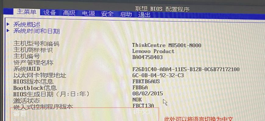 深入了解BIOS编辑器（BIOS编辑器教程，BIOS设置和优化，BIOS编辑器功能详解）