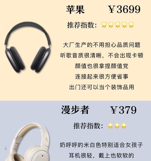 苹果耳机音效（揭开苹果耳机音效的神奇面纱，让你完全沉浸音乐的海洋）