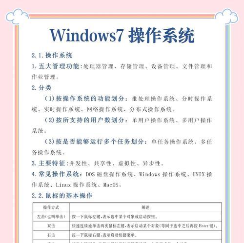 Win7装XP原版系统教程（详细教你如何在Win7系统上安装XP原版系统）