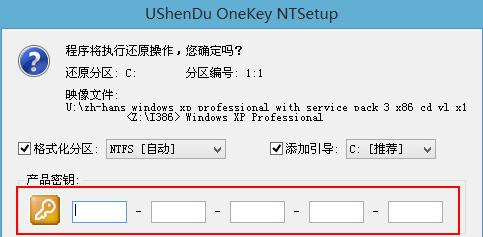 以u装机教程（解读开机按键操作，助你轻松装机启动）