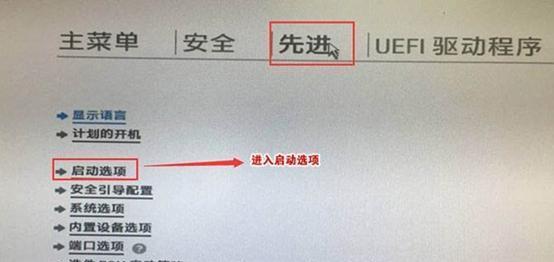 修复UEFI引导教程（一步步教你修复UEFI引导问题，让系统重新启动起来）