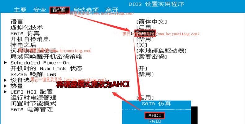 映泰安装Windows7BIOS教程（详解映泰主板安装Windows7BIOS的步骤和注意事项）