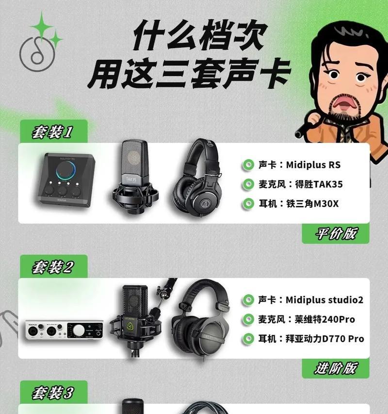 声卡安装指南（一起了解声卡安装的关键步骤，让您的音频体验升级）