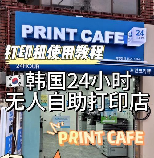 掌握正反面打印机的使用教程（轻松操作打印机，高效完成双面打印任务）