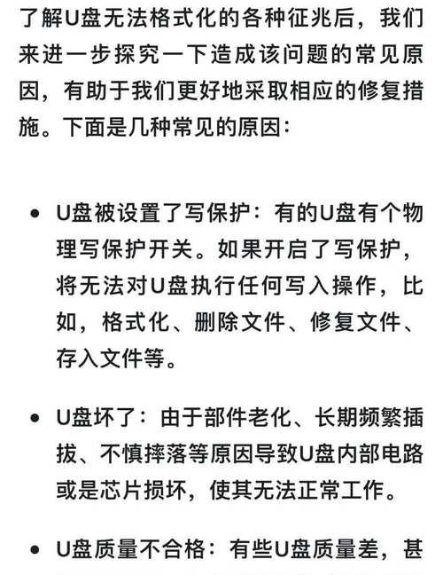 解决U盘写保护格式化问题的有效方法（解锁U盘写保护的有效步骤和技巧）