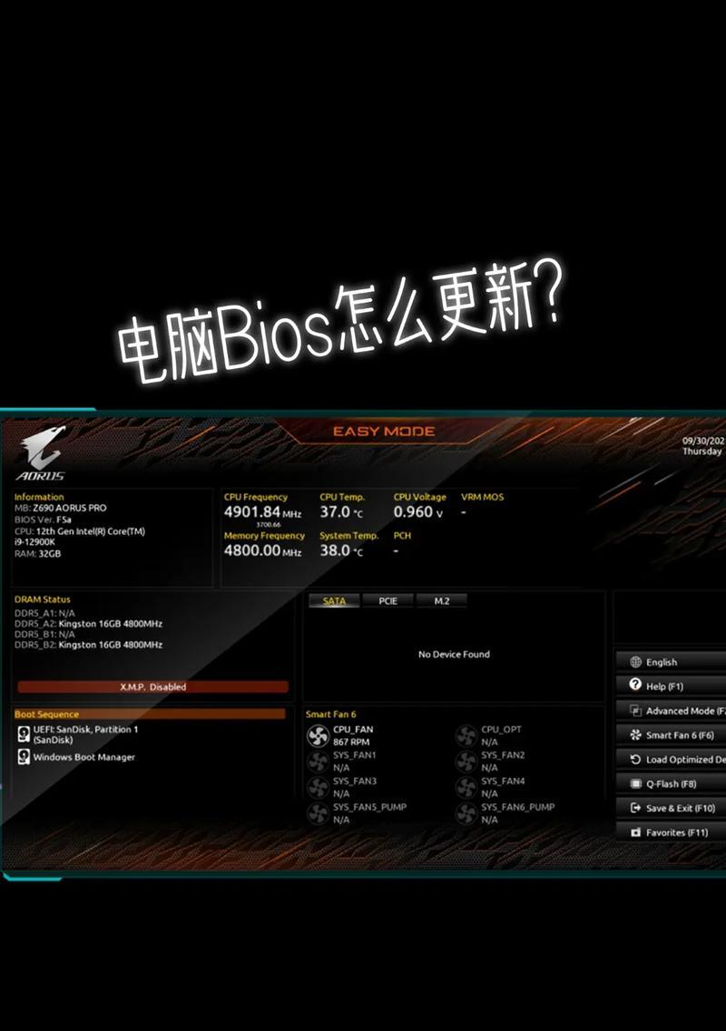 轻松掌握BIOS万能工具教程（解析BIOS万能工具的用法及技巧，快速应对计算机故障）