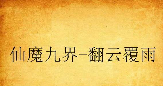帝胜鼠标（颠覆认知，帝胜鼠标引领新时代的游戏操作方式）