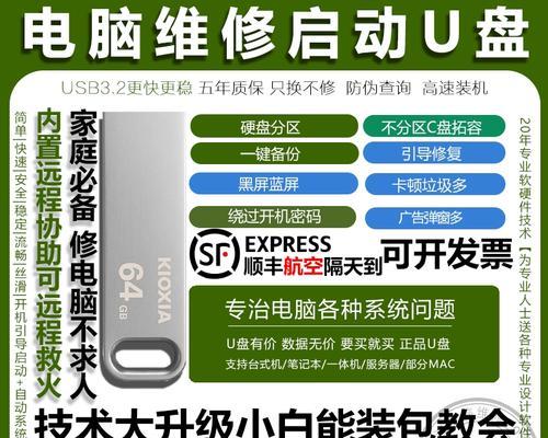使用U盘安装Windows7系统教程（详细教你用U盘轻松安装Windows7系统，不再困扰于光盘安装）