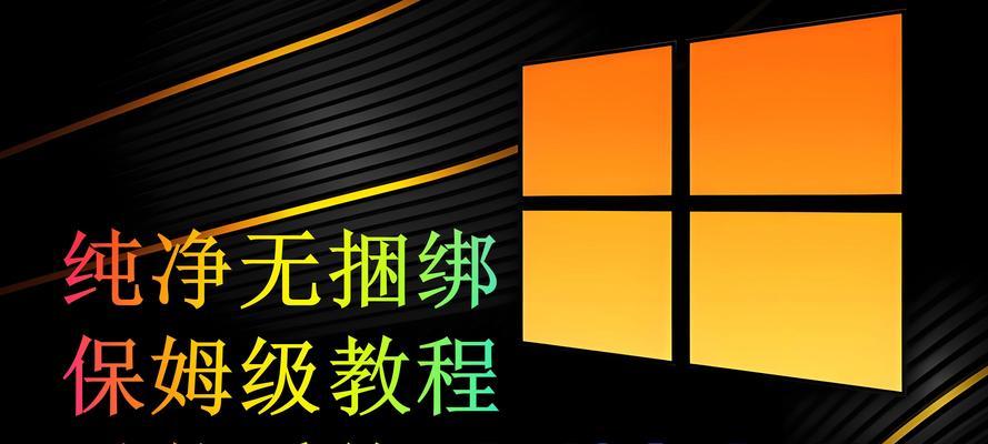 极速U盘装系统教程（快速安装系统，省时又省心）