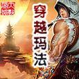 如何使用U盘进行系统安装（详细步骤教你轻松完成U盘安装）