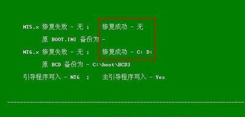 大白菜PE装机工具Win8教程