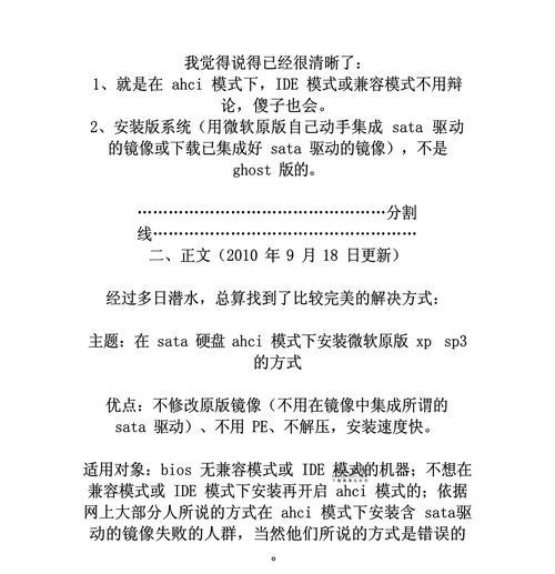 一步步教你使用U盘安装原版XP系统（快速轻松地安装WindowsXP系统，解决电脑系统问题）