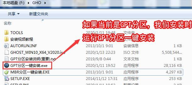 电脑分区安装教程（详细步骤及注意事项）