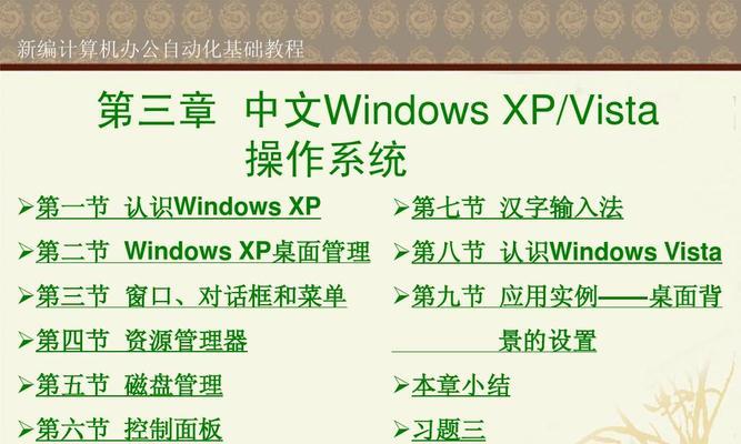 快速安装XP系统教程（快启动XP系统的详细步骤和技巧，让您在短时间内完成安装）