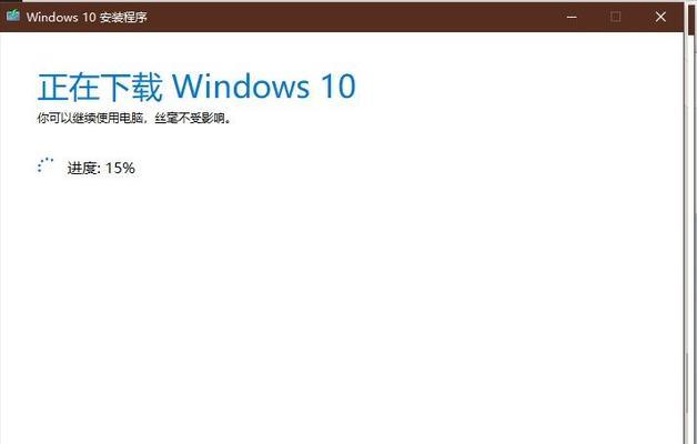 使用大白菜U盘安装Win10操作系统教程（简单易行的Win10安装指南，用大白菜U盘解决烦恼）
