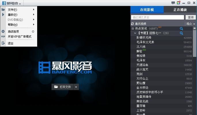 选择安全可靠的视频播放器，享受优质观影体验（推荐一款功能强大的视频播放器，让你畅快享受影音世界）