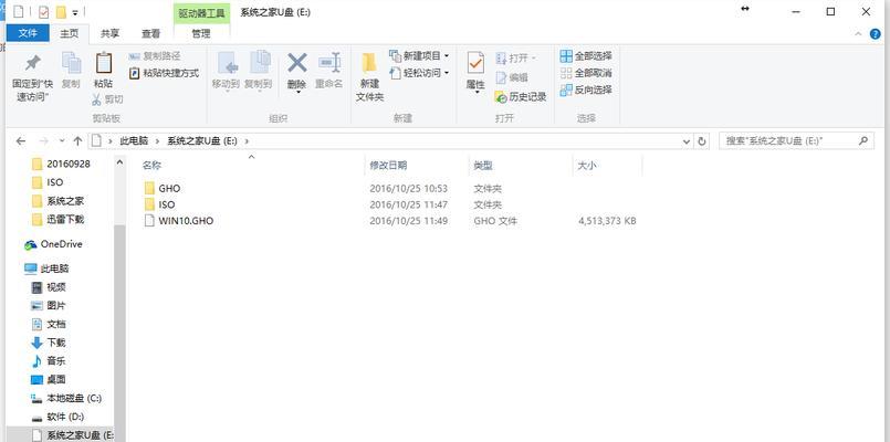 使用U盘进行装机详细教程（简明步骤帮您轻松完成U盘装机）