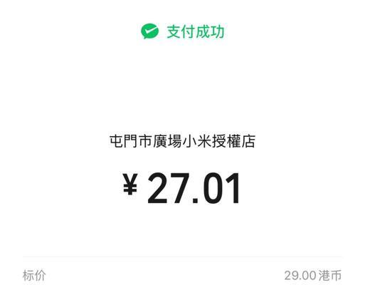 小米耳机29元，性价比如何？（解析小米耳机29元的性能、音质、舒适度等方面的特点）