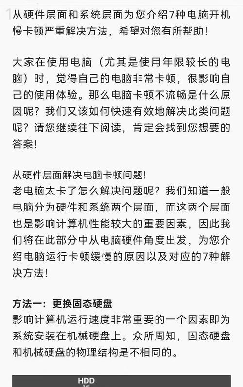 电脑卡慢的原因及快速处理方法（解决电脑卡顿问题的有效方法）