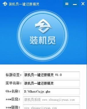 使用U盘版一键备份还原系统，轻松解决系统故障（方便快捷，保护数据安全，解决系统故障问题）