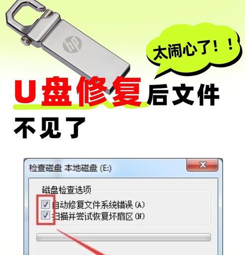 解决无法从BIOS启动U盘装系统的教程（教你轻松解决BIOS无法识别U盘的问题）