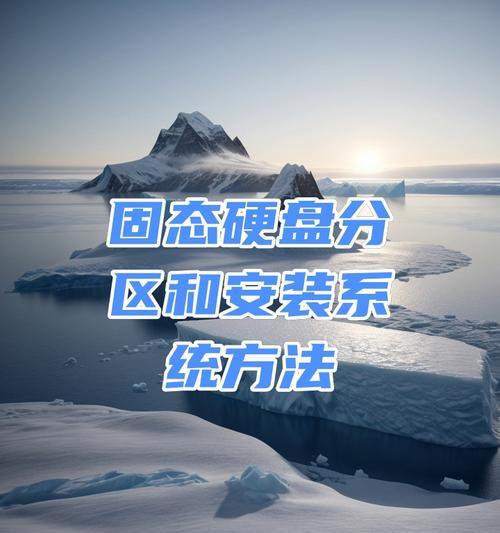 固态硬盘分区合并的方法及注意事项（固态硬盘分区合并步骤详解，让您的存储空间更合理利用）
