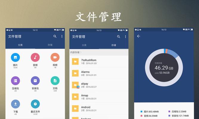 探索安卓OS6.0的功能与特点（解析安卓OS6.0的卓越表现和用户体验）