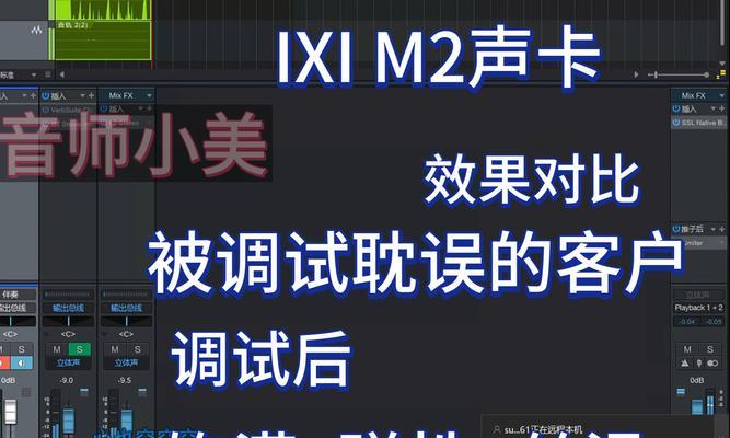 解决电脑无声音问题（教你如何安装声卡驱动，解决电脑无声音问题）