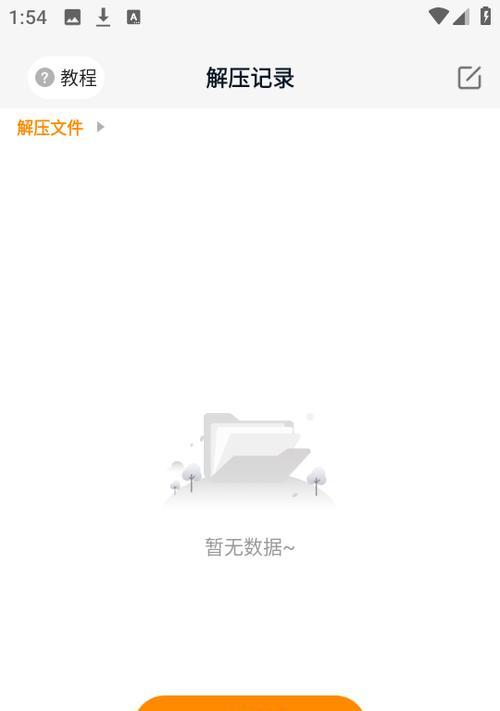 安卓RAR解压工具推荐（推荐最好用的安卓RAR解压工具，方便高效地解压各类压缩文件）