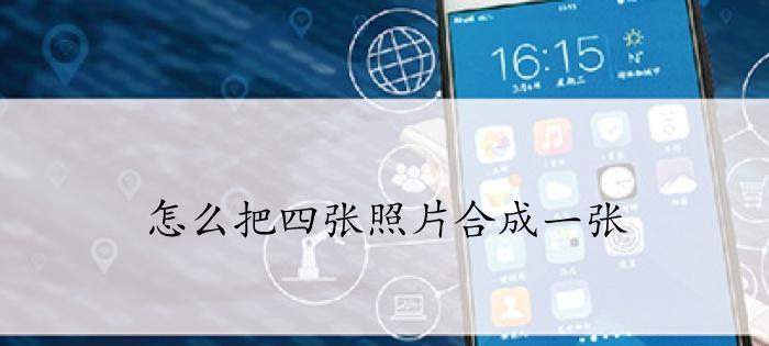 苹果6.0.1（探索苹果6.0.1的颠覆性功能与用户体验）