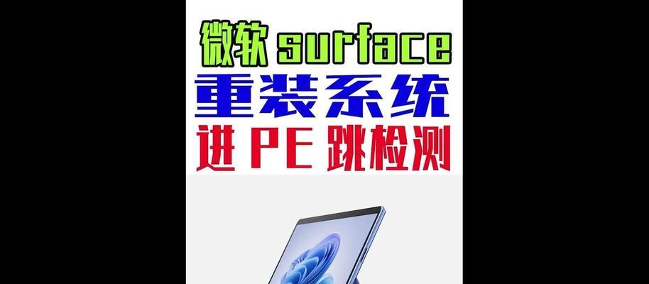 电脑瘫痪如何重装系统（教你轻松搞定，让电脑焕然一新）