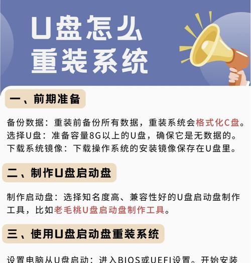 U盘制作DOC启动盘（一步步教你如何用U盘制作DOC启动盘）