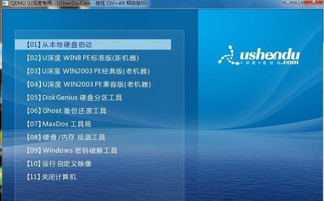 U急速官网使用教程（轻松掌握U急速官网，助你事半功倍）