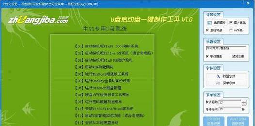 如何使用大白菜重做XP系统（简单操作教程，让你的XP系统焕然一新）