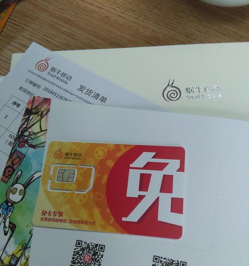 蜗牛移动泰国免卡（蜗牛移动泰国免卡解决了海外通信难题，让你随心畅游）