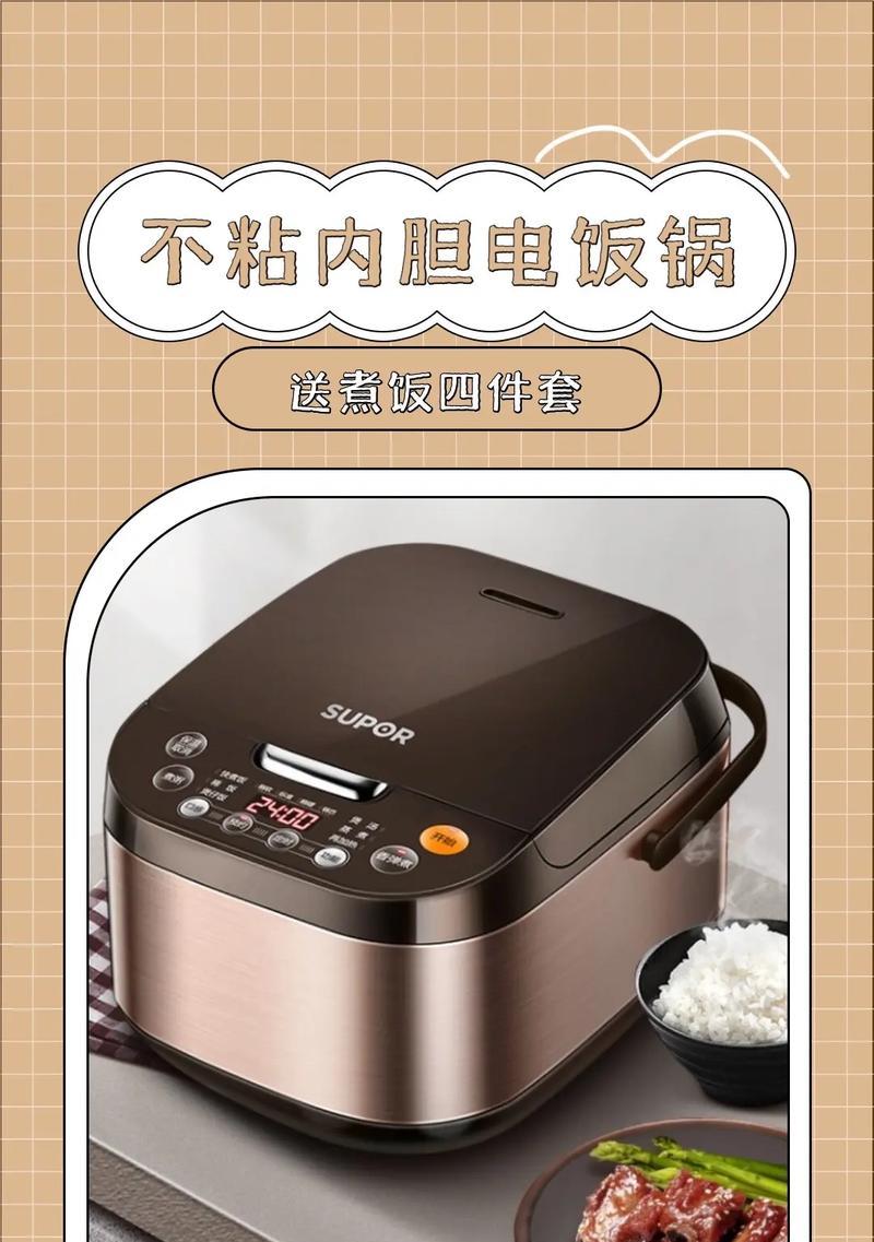 如何选择适合自己的电饭锅？（挑选电饭锅的关键因素及如何决策）