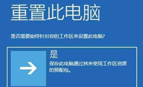 从电脑换win7系统，轻松操作不是梦！（简明教程，让你快速学会换win7系统！）