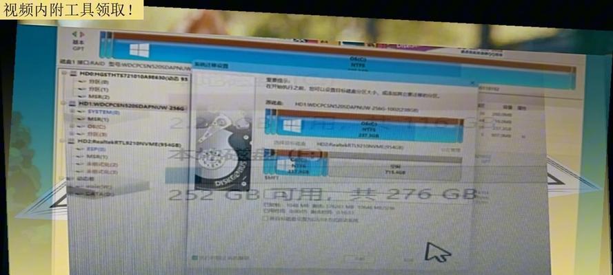 重建硬盘分区（使用专业的分区重建软件，让你的硬盘重新焕发生机）