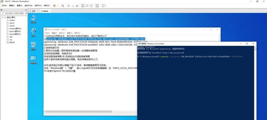 虚拟机vmware的安装过程（详细介绍虚拟机vmware的安装步骤及注意事项）