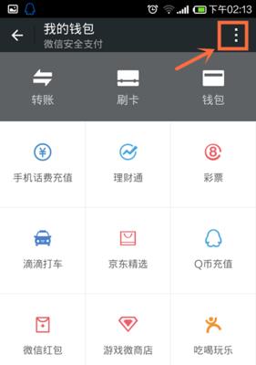 微笑钱包充值指南（轻松掌握微笑钱包充值的技巧与方法）
