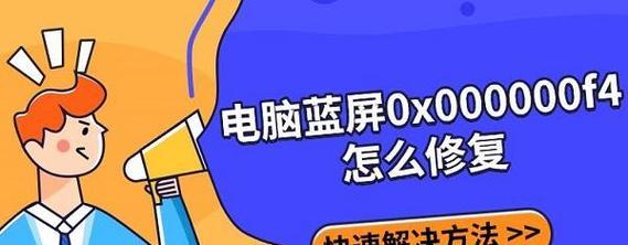 解决蓝屏0xc000000d错误的方法（一起来了解蓝屏0xc000000d错误的原因和解决方案吧！）