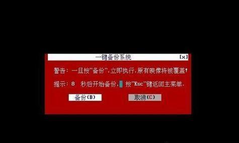 手动Ghost恢复系统教程（使用Ghost工具手动恢复系统数据，轻松解决系统崩溃问题）