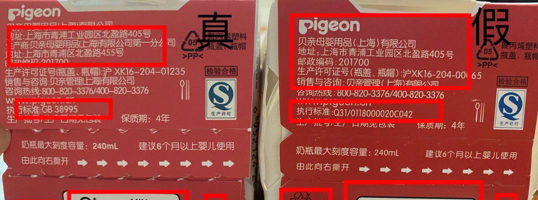以咸鱼卖假货的可怕后果（揭秘咸鱼交易中的欺诈行为，保护消费者权益）