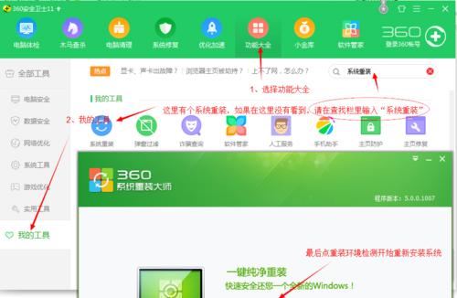 Win7系统教程（详细步骤帮助您轻松安装Win7系统，）