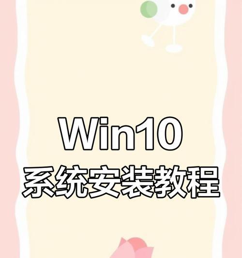 自己装电脑系统教程（以简明易懂的步骤教你安装自己的电脑系统）